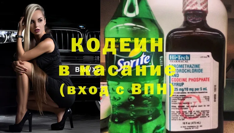 Кодеин Purple Drank  площадка какой сайт  Галич 