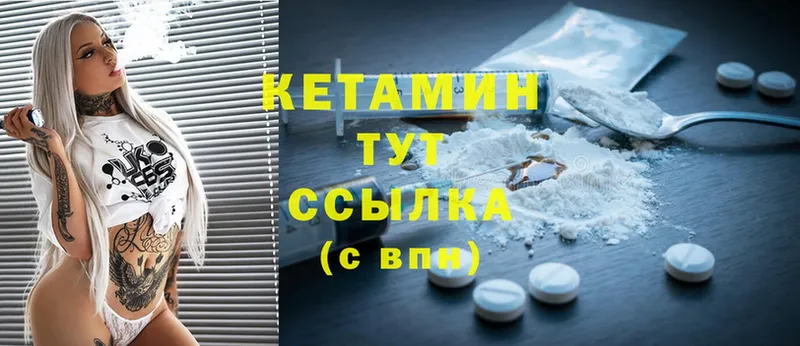 КЕТАМИН ketamine  Галич 